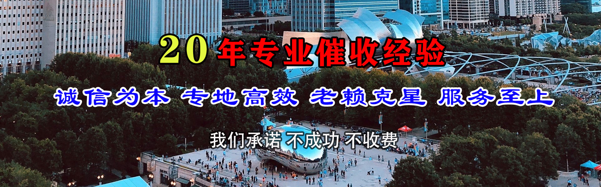 拉萨收债公司
