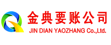 拉萨追账公司